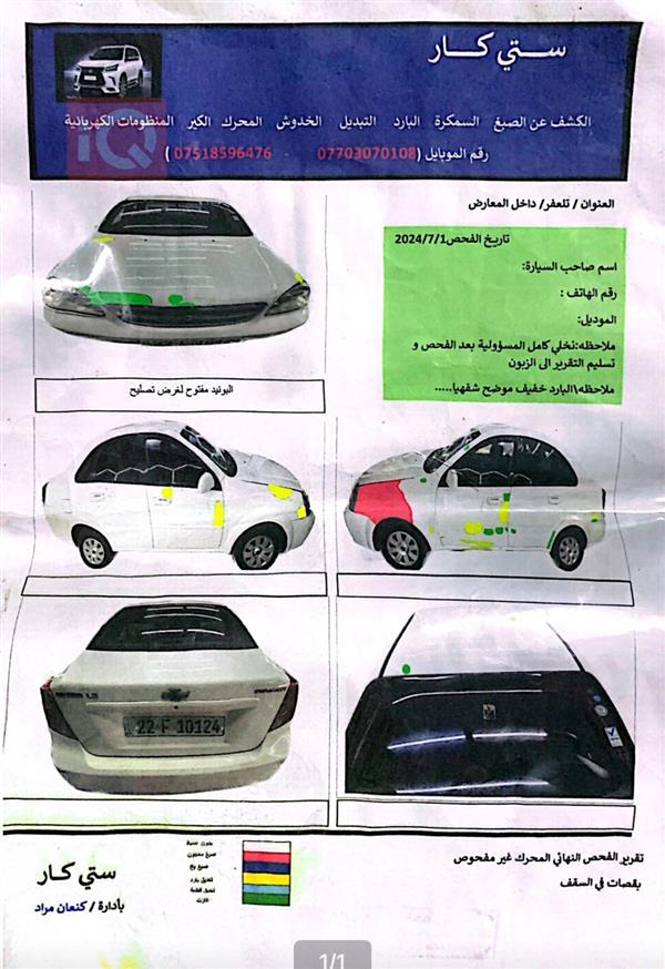 car image